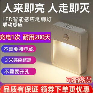 免布线充电人体感应地脚灯楼梯过道墙壁灯明装LED联动感应小夜灯