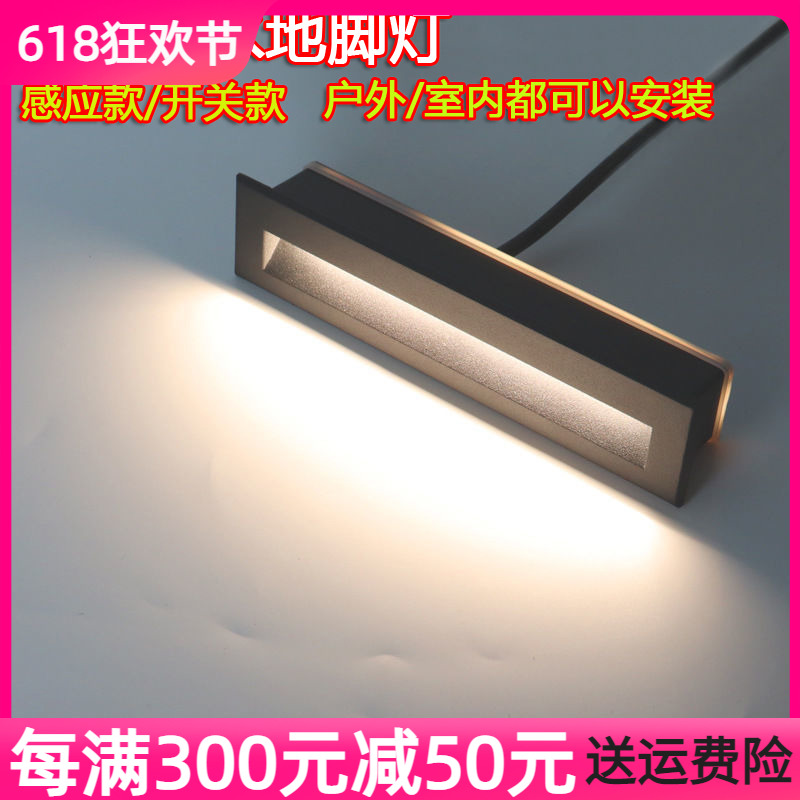 户外防水横装地脚灯嵌入式别墅过道墙角灯室外楼梯人体感应小夜灯