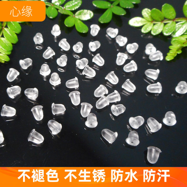 厂家直销耳环材料子弹头胶耳堵耳塞耳帽耳环耳钉DIY饰品配件