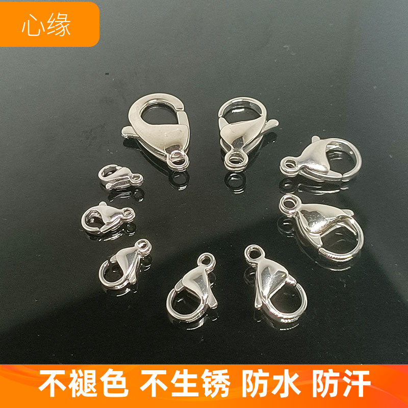 防水防汗抛光龙虾扣钛钢保色316