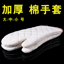 微波炉烤箱用隔热大 中 小号加厚棉手套 厨房家用 烘焙耐高温手套