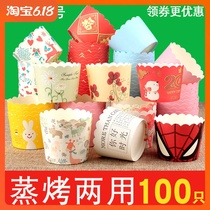 Medium small cup cake paper cup high temperature resistant baking oven household paper Thompson cup cartoon steaming baking cup mold