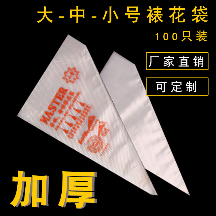 烘焙家用蛋糕奶油曲奇大中号辅食