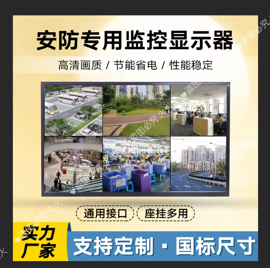 监控显示器屏挂墙超高清4K安防专用液晶监视器大屏22324350556575
