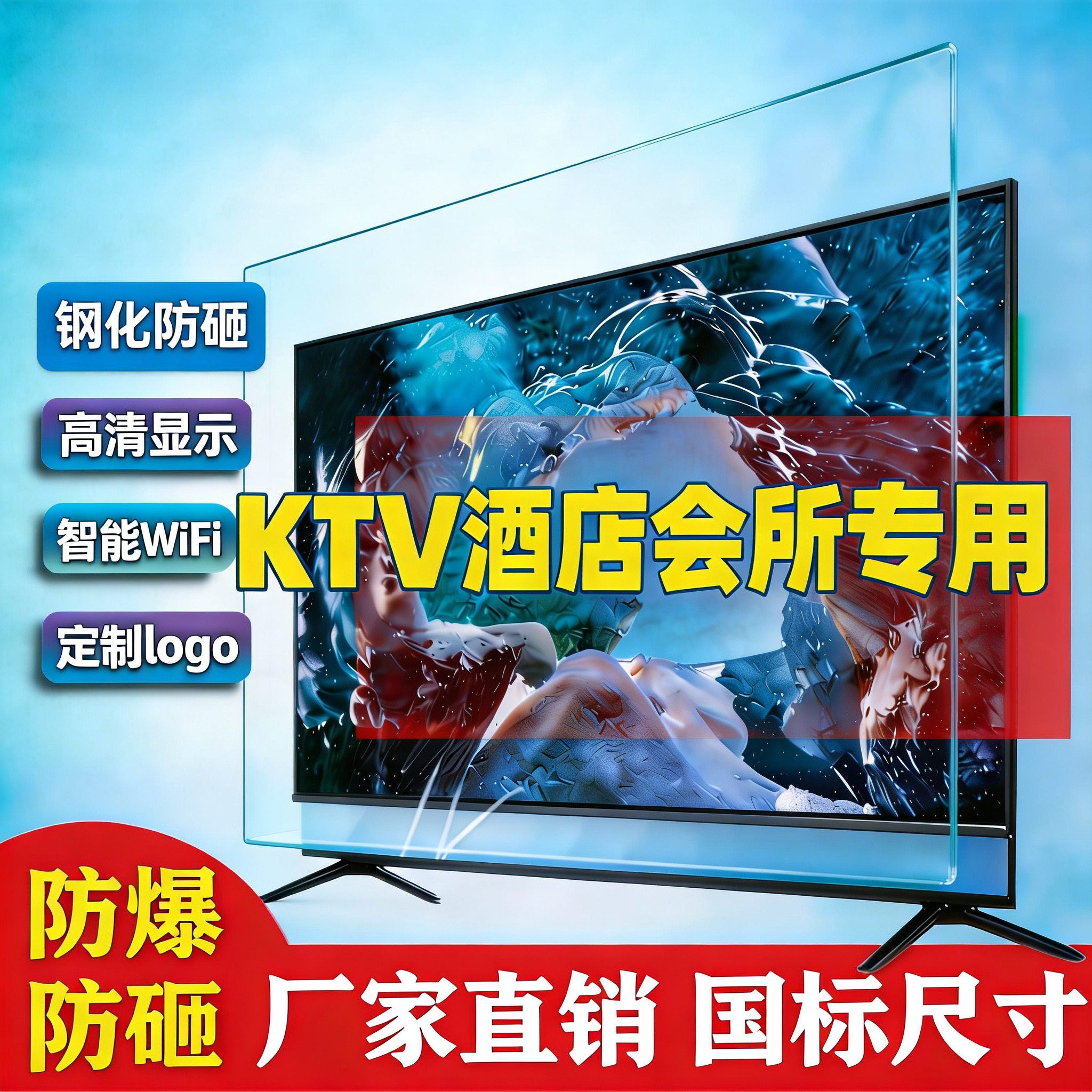 KTV酒店工程防爆电视拼接三联屏超清网络32/43/50/55/65/75/85寸