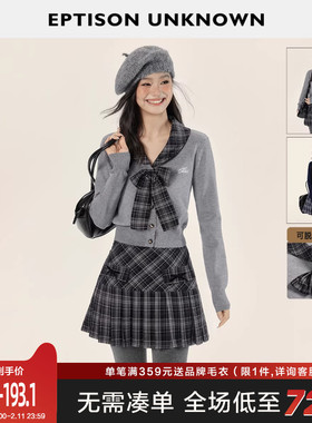 EPTISON套装女2025冬季新款短款毛衣外套格纹百褶裙学院风两件套