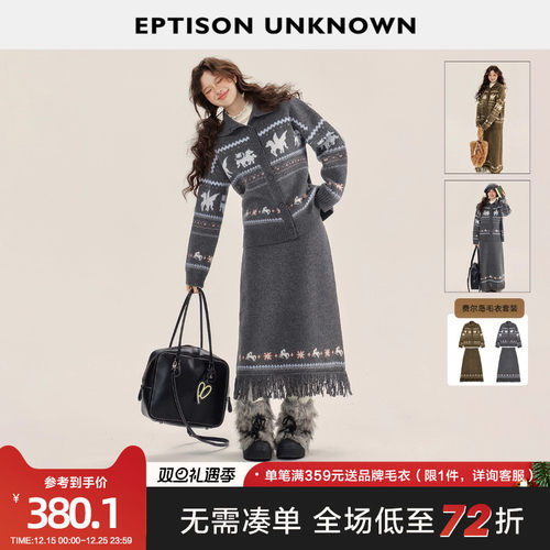 Eptison费尔岛提花针织两件套