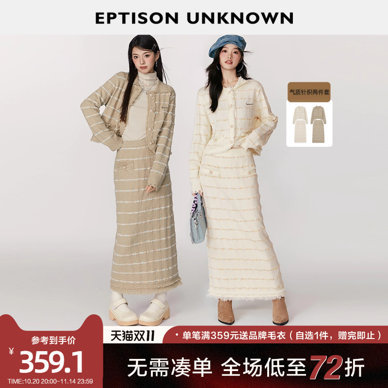 【89/件】EPTISON套装女2025冬季小香风针织开衫外套半身裙两件套