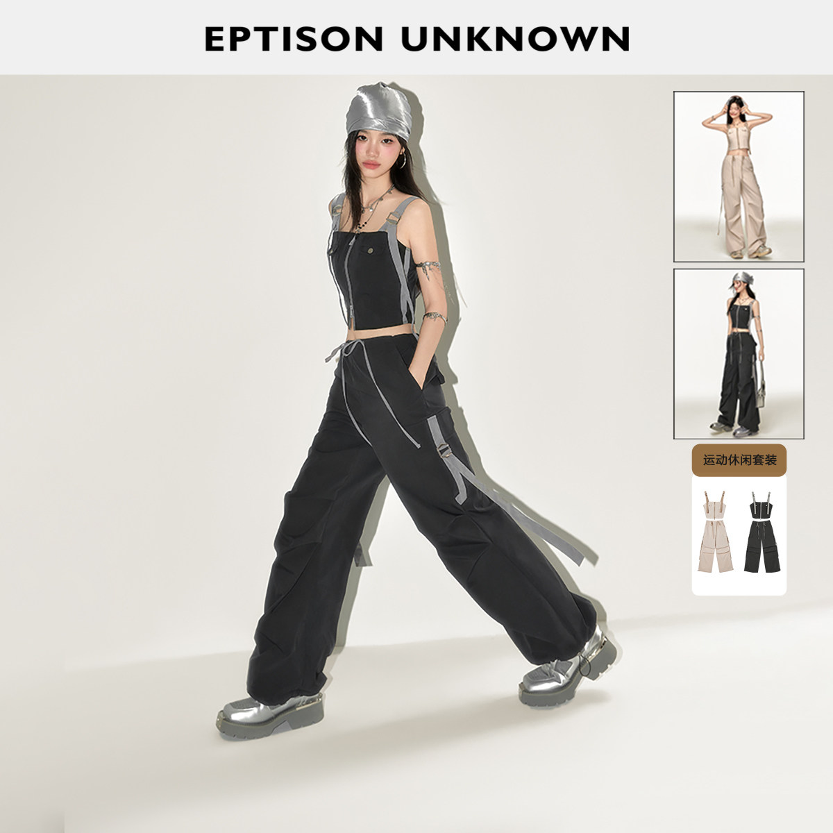 EPTISON美式背心工装裤两件套图片
