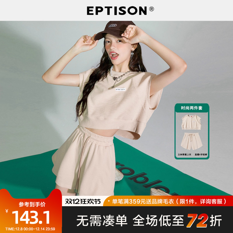 衣品天成宽松短款休闲套装