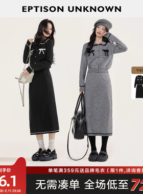 EPTISON千金风套装女2025冬新款短款毛衣开衫A字半身裙时尚两件套