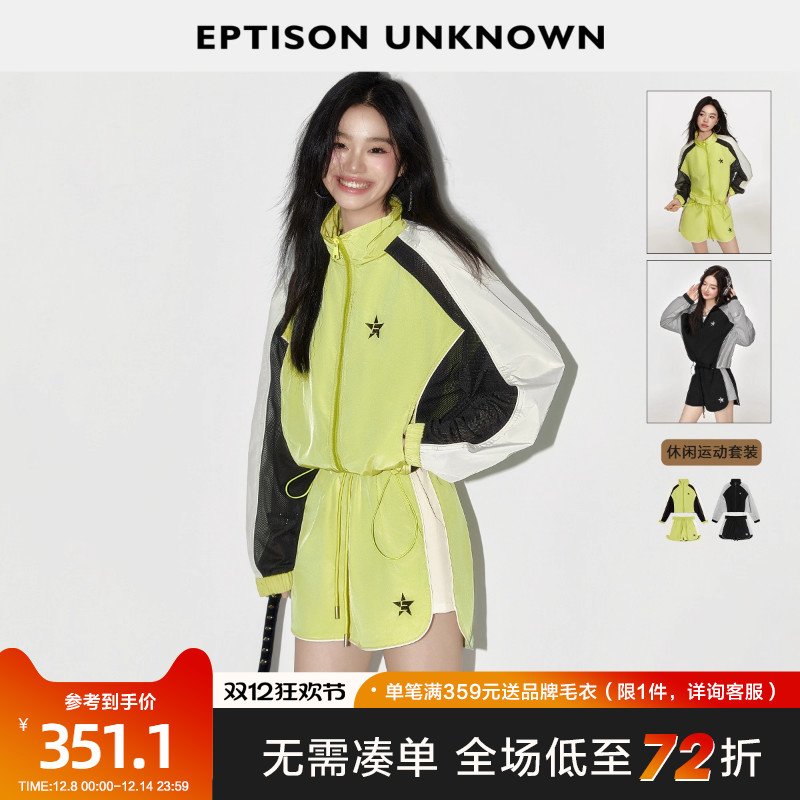 EPTISON运动风外套短裤两件套