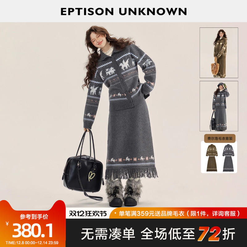 Eptison费尔岛提花针织两件套