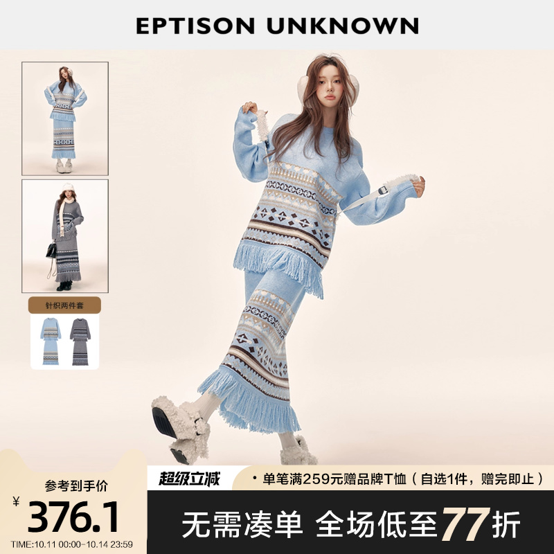 Eptison费尔岛提花针织两件套