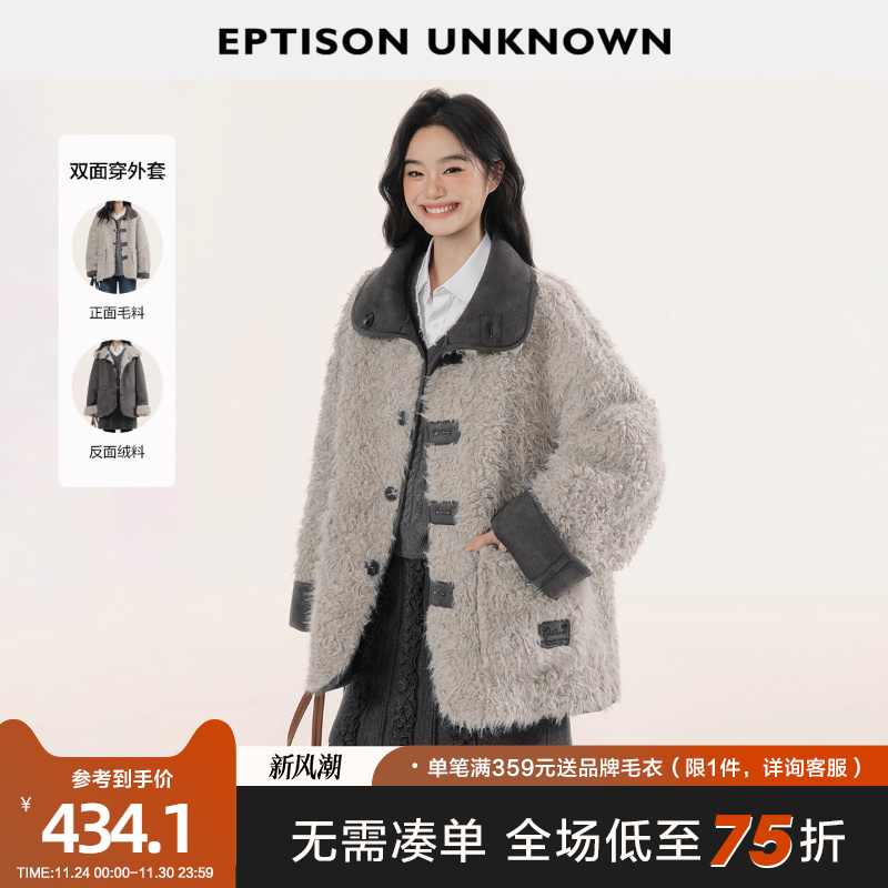 Eptison仿皮毛一体绒感外套