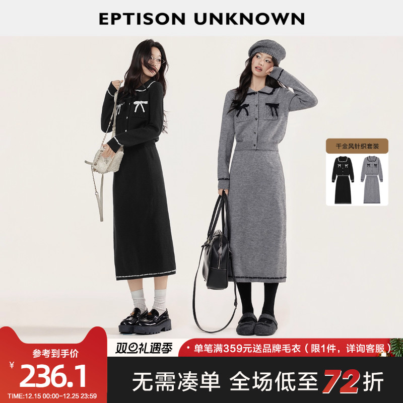 Eptison复古千金风针织套装裙