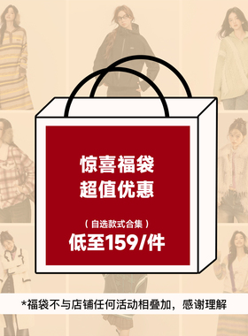 【159/件】EPTISON超值福袋合集多种限量单品卫衣毛衣套装可选