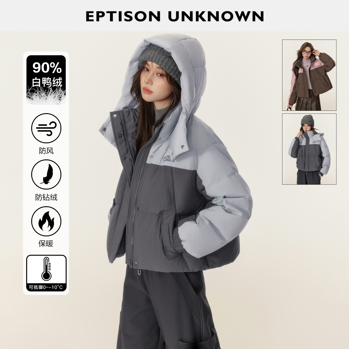 EPTISON连帽90白鸭绒羽绒服