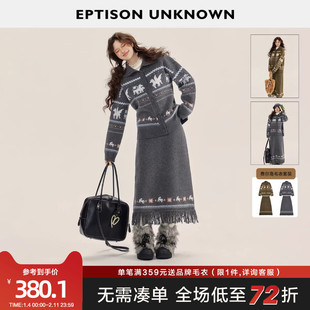 EPTISON针织套装女2025冬新款复古费尔岛毛衣开衫A字半身裙两件套