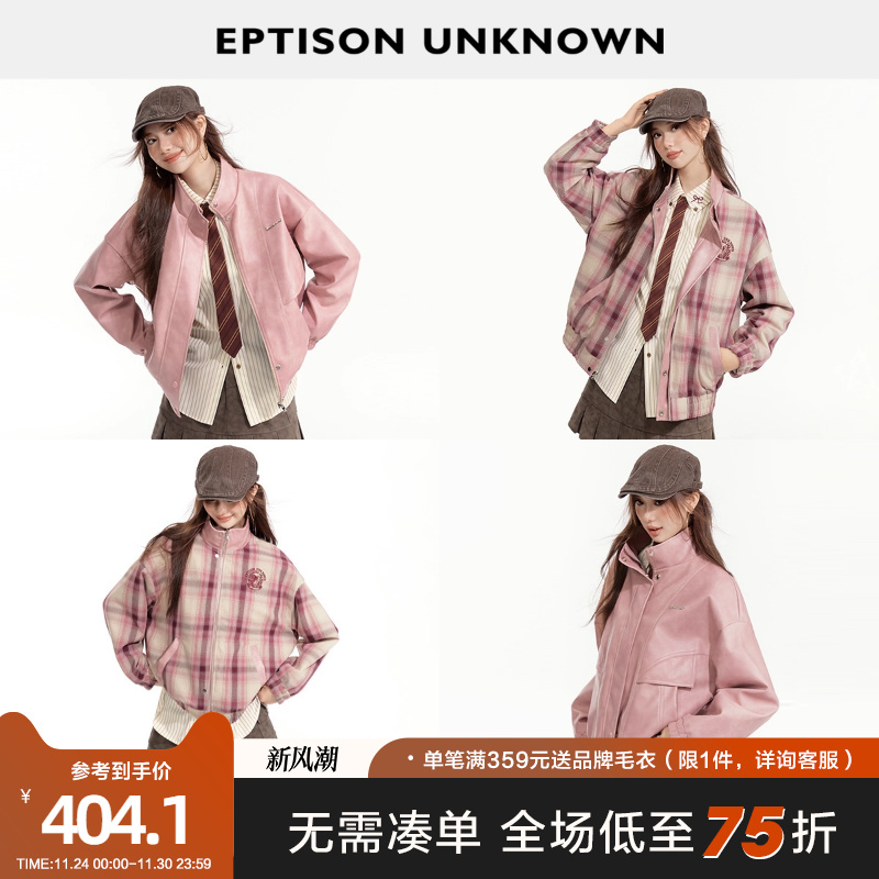 Eptison复古甜酷正反两穿外套