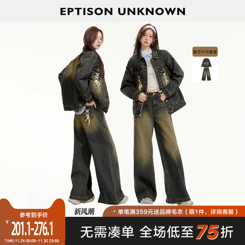 Eptison美式复古水洗牛仔套装