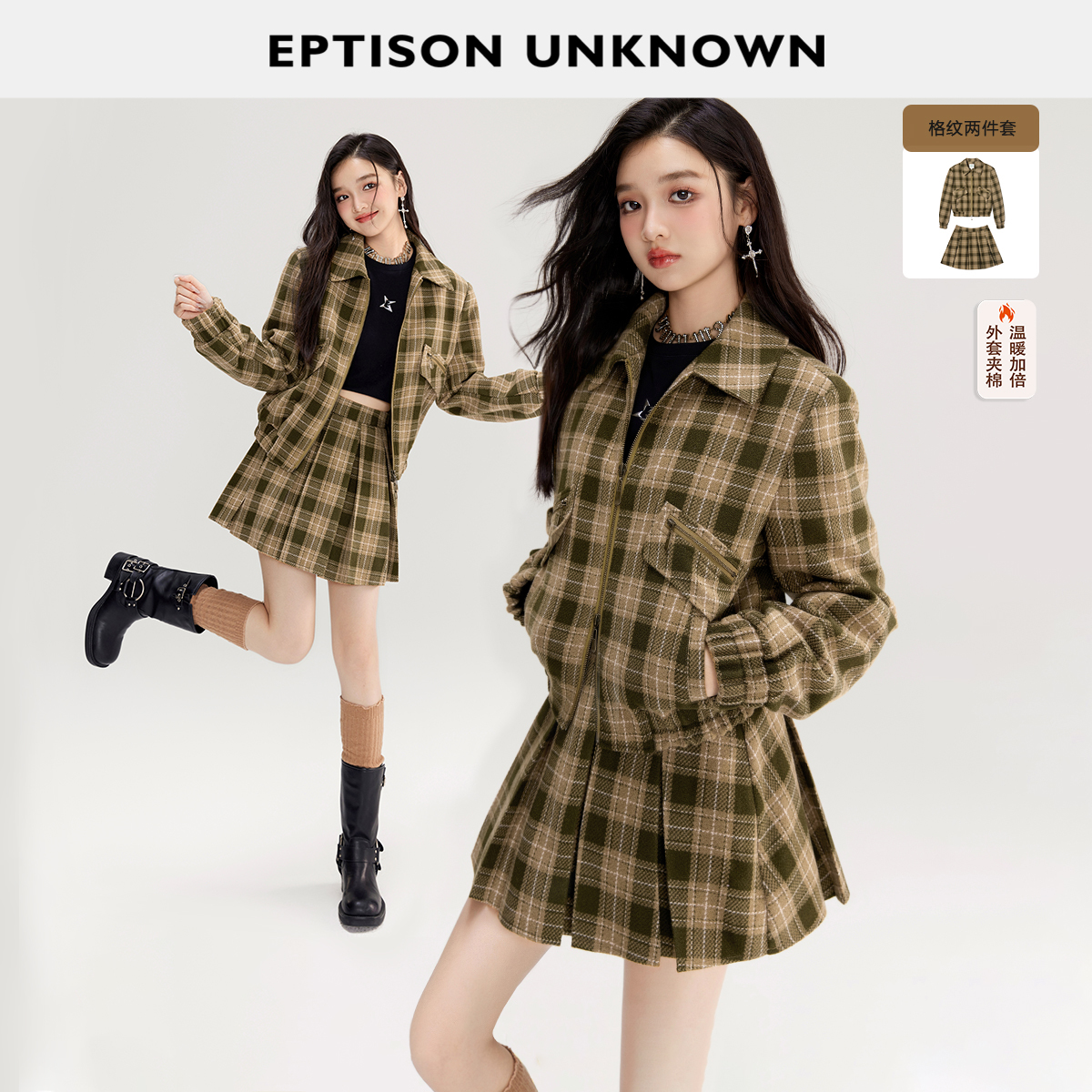 Eptison格子外套百褶短裙套装