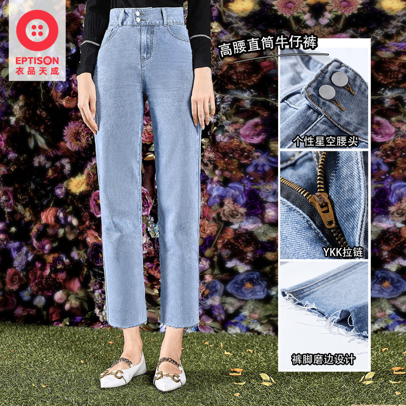 直筒牛仔长裤 双纽扣高腰设计 个性磨边
