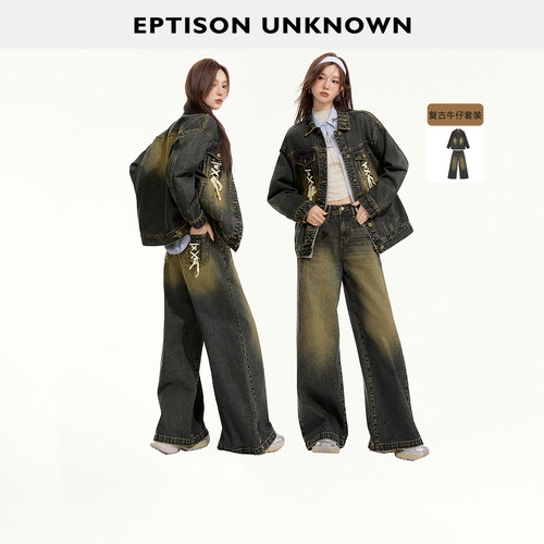 Eptison美式复古水洗牛仔套装