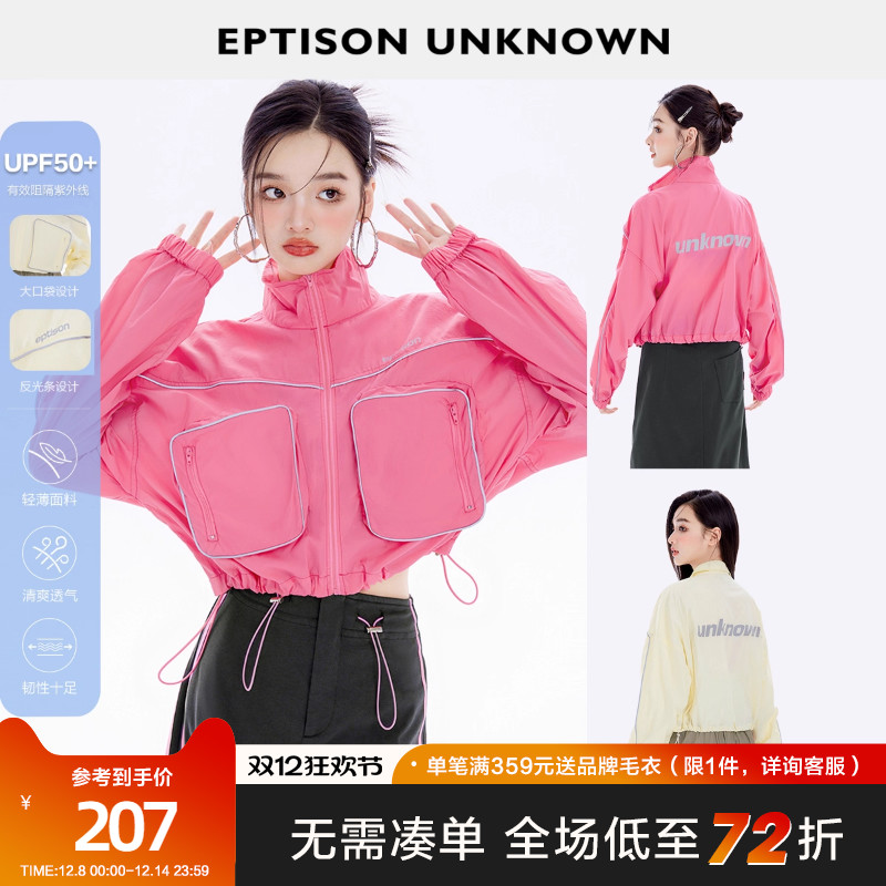 Eptison立领轻薄短款防晒外套