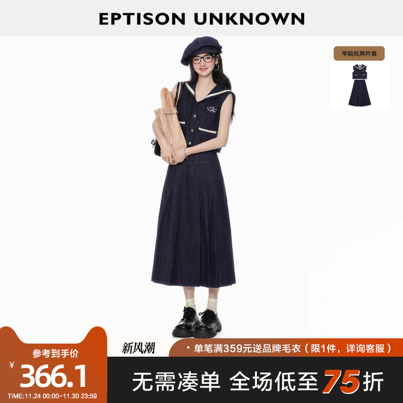 Eptison复古学院风牛仔套装裙