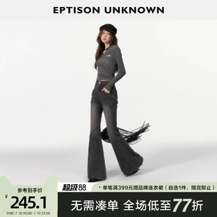女2025春季 时尚 EPTISON牛仔长裤 新款 铆钉洗水修身 阔腿喇叭裤