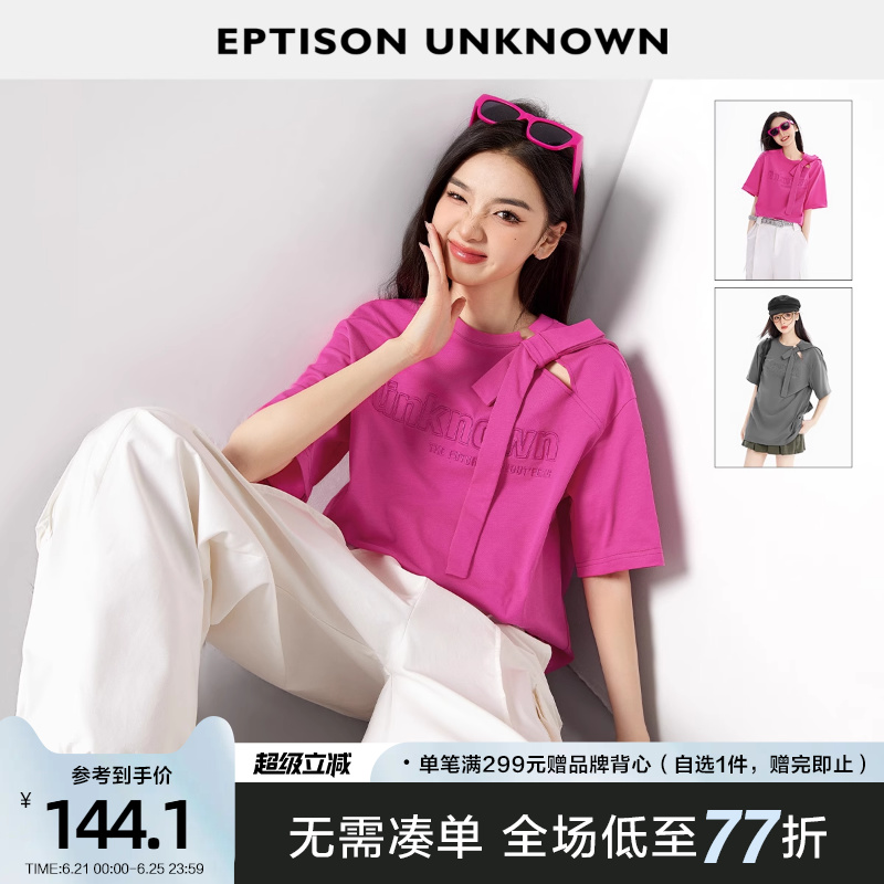 EPTISON短袖T恤女2025夏季新款设计甜辣小众露肩宽松纯棉休闲上衣