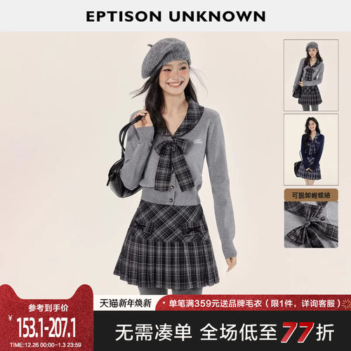 Eptison学院少女风复古两件套