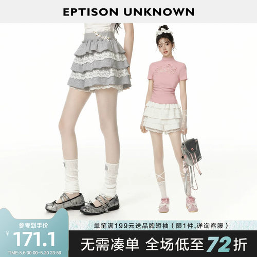 Eptison芭蕾少女风蛋糕裙裤