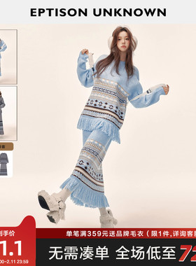 EPTISON针织套装女2025冬季新款费尔岛毛衣半身裙时尚条纹两件套