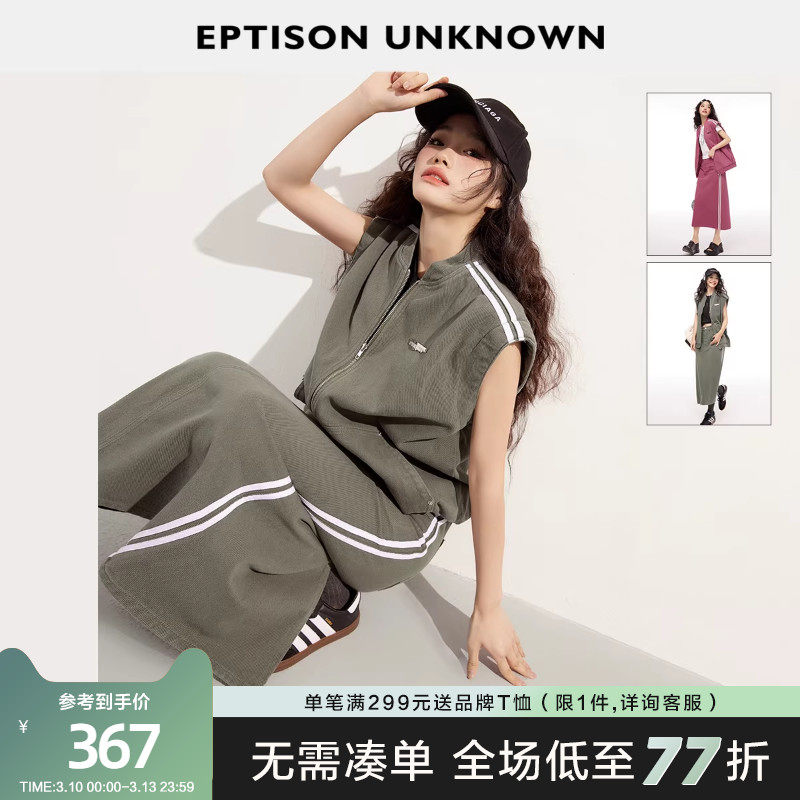 EPTISON时尚牛仔套装裙2025夏季新款运动马甲半身裙子高级两件套