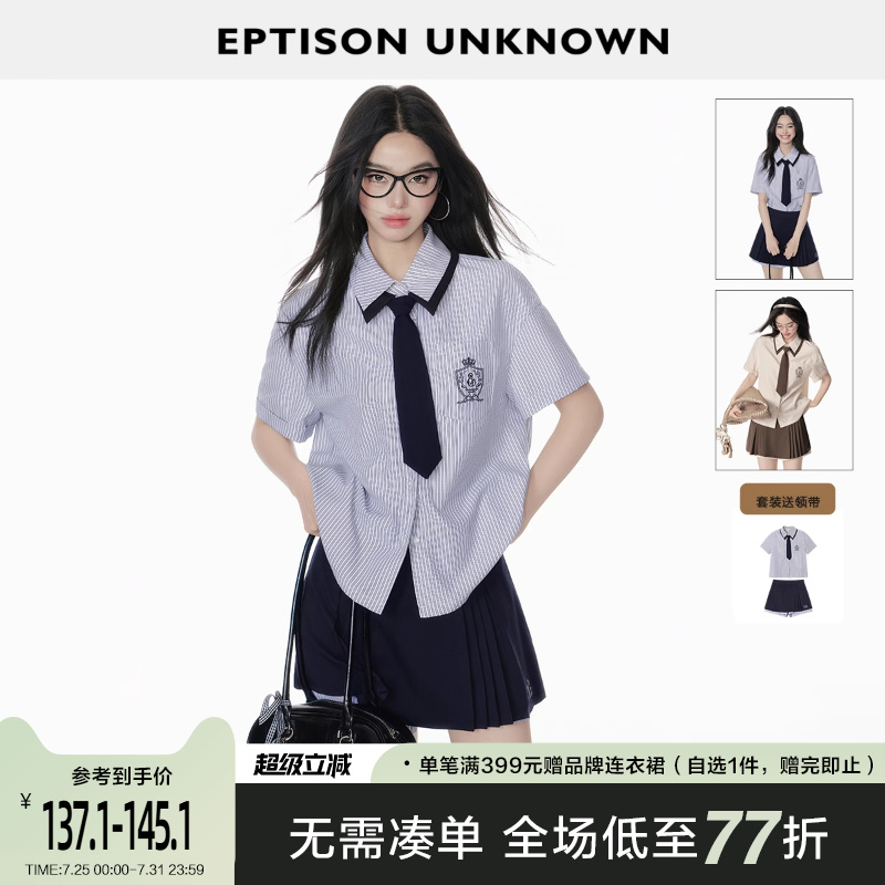 Eptison复古学院风时尚两件套