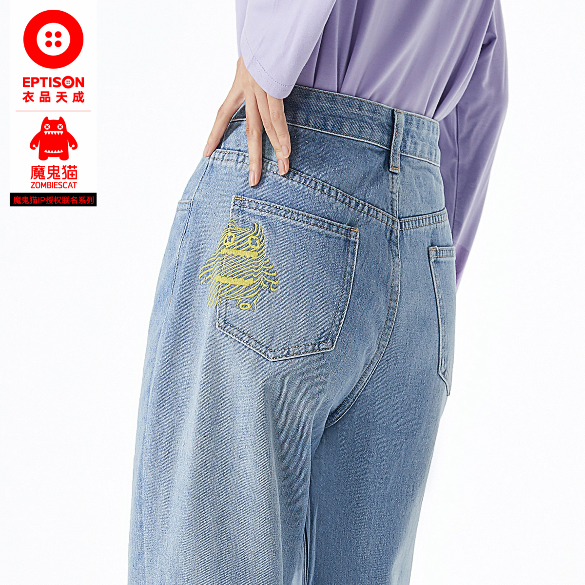 衣品天成魔鬼联名高腰牛仔裤刺绣