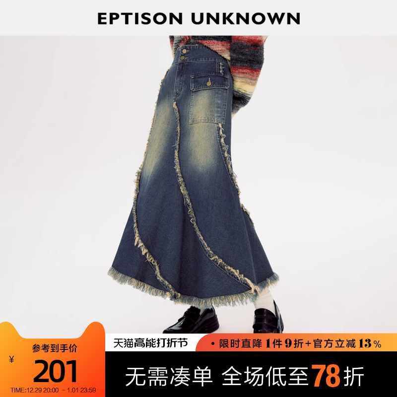 EPTISON牛仔半身裙女2023秋冬新款美式复古A字型休闲高腰长裙子