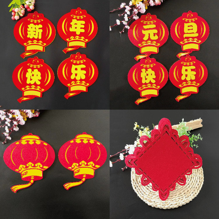 元旦装饰布置墙贴新年快乐新年灯笼小学教室布置黑板报标语墙贴