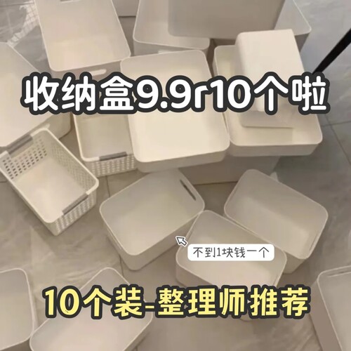 【抢实惠】桌面收纳盒物美价廉