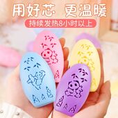 暖手圣蛋暖蛋替换芯学生迷你暖手宝暖贴自发热暖蛋芯手握式 暖手蛋