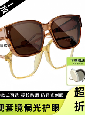 买一送一折叠套镜近视墨镜UV400