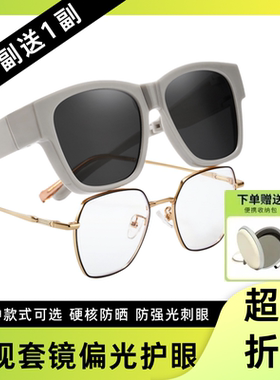 超轻折叠近视专用套镜偏光太阳镜