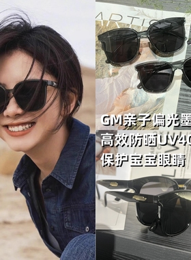 亲子墨镜防强光刺眼开车专用