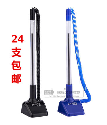 正品 Baoke/宝克TB780 圆珠笔台笔 0.7mm台式广告笔 固定式台笔