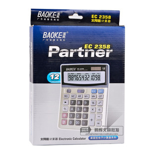 包邮 宝克EC2358太阳能计算器/12位数大屏幕计算机/金属面板