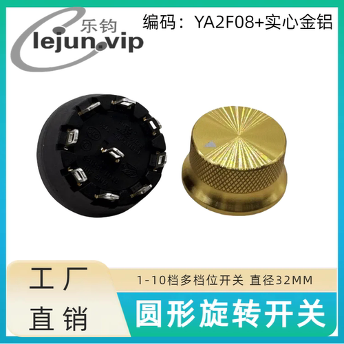LEUNJ多功能无限位旋转开关