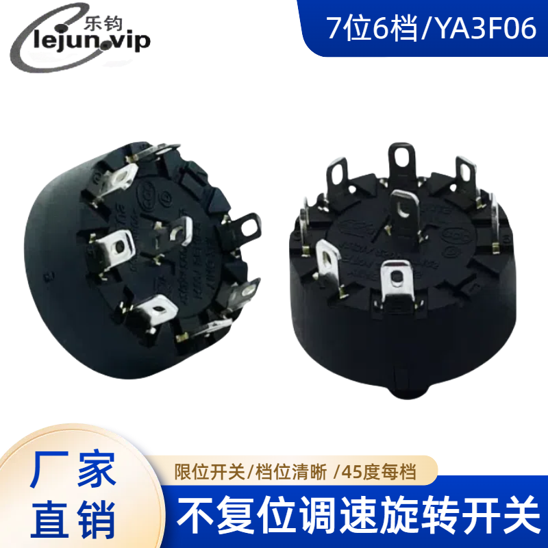 lejun空气净化器旋钮开关