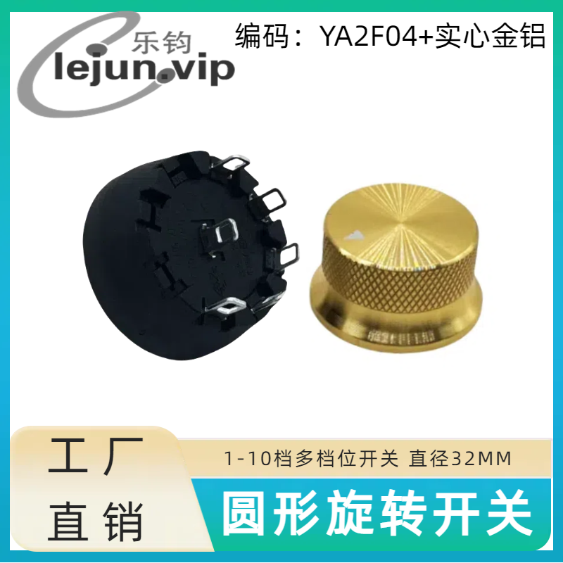 LEjun电热烤箱限位开关